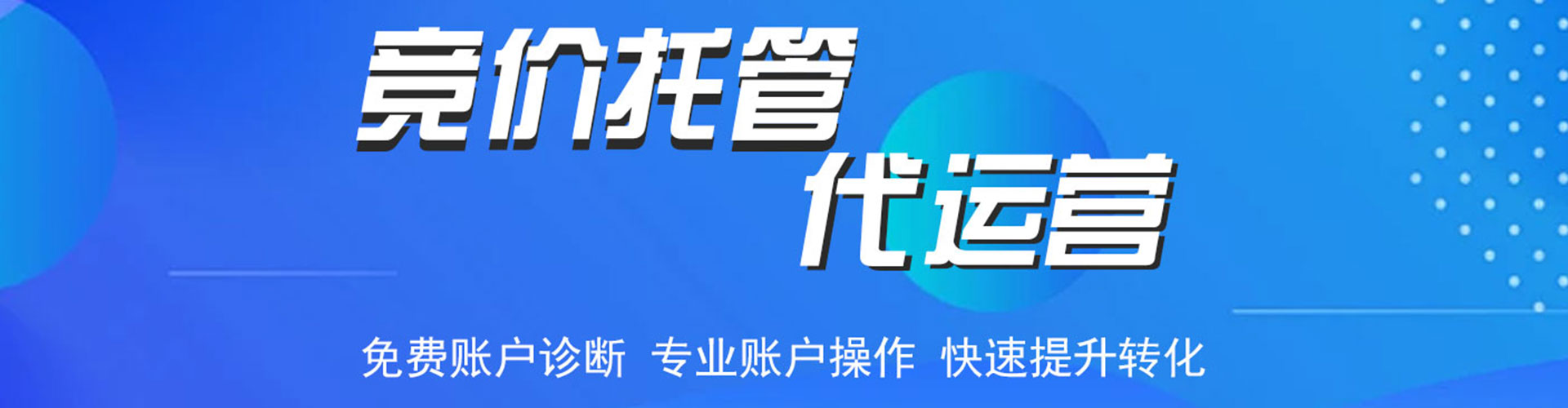 洪江sem竞价